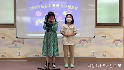 [2022-8회 논공꿈빛스타] 오카리나 연주 및 노래