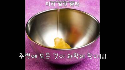 2024학년도 대실방과후학교 프로그램 교육활동 소개(토요과학실험)